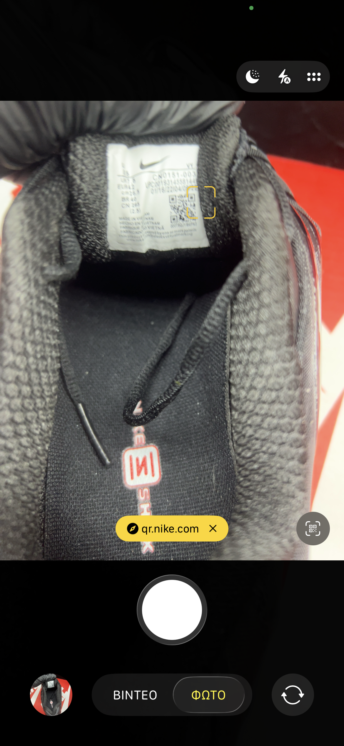 Shox tl